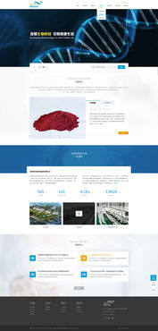 博欣生物與奧遠科技 昆明與云南地區(qū)專業(yè)的網(wǎng)站建設與技術(shù)服務