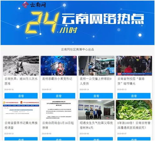 云南網11周年慶 感恩同行，技術賦能譜寫網絡新篇章