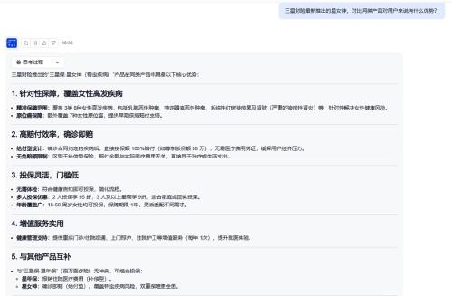 騰訊云攜手三星財產(chǎn)保險，DeepSeek大模型驅(qū)動“智通星”智能系統(tǒng)革新保險服務(wù)