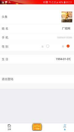 廠招網(wǎng)3.0.7手機版 重塑招聘生態(tài)，一站式網(wǎng)站與App開發(fā)技術(shù)服務(wù)