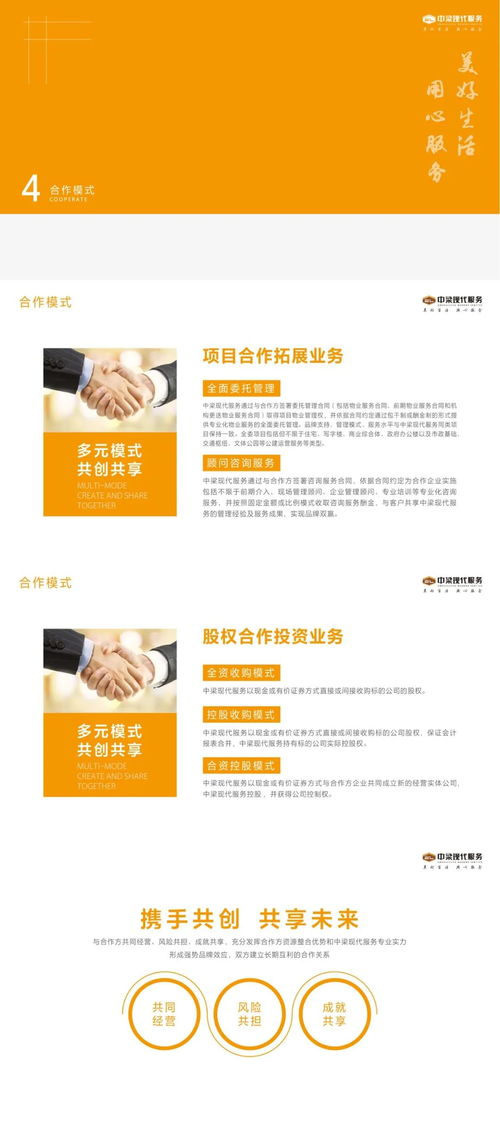 中梁現代服務集團 以專業文化經紀人服務，賦能現代生活新生態